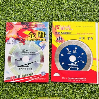 Lưỡi Cắt Gạch 114 cắt Ướt hiệu Đại Bàng